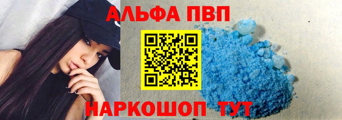 Alpha-PVP кристаллы Артём