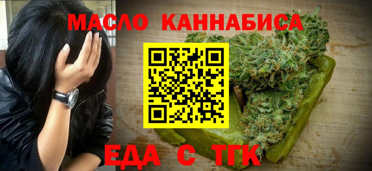 Cannafood марихуана Артём