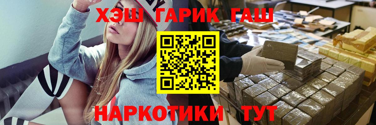 Гашиш гарик  Гашиш гарик  наркотики  Вход с VPN  Артём 