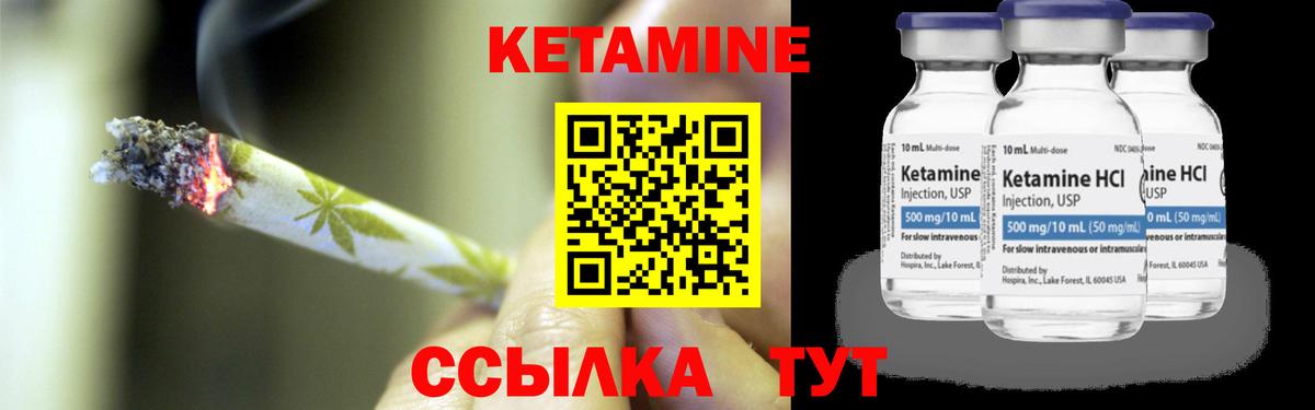 Кетамин VHQ  Кетамин VHQ  Вход с VPN  Артём 