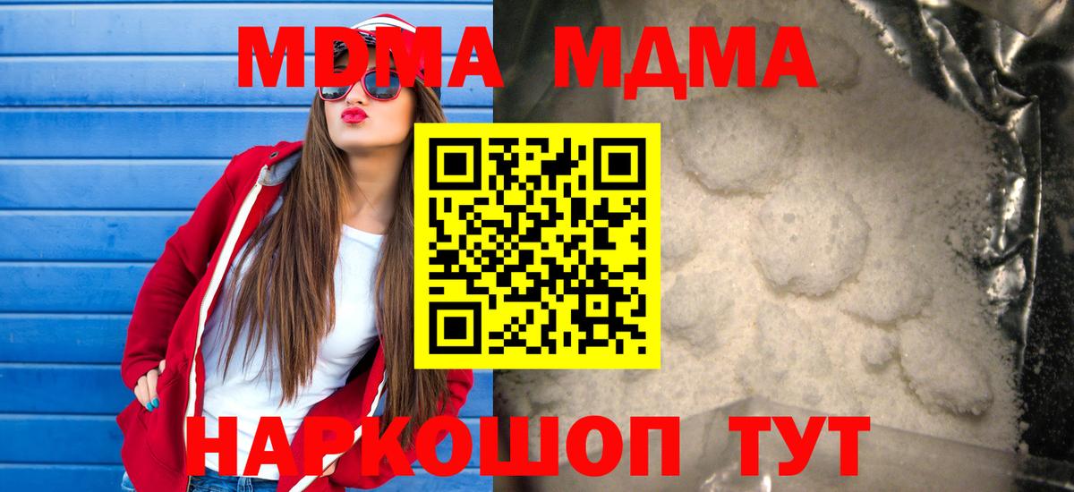 Артём  MDMA VHQ  МДМА кристаллы  Вход с VPN 