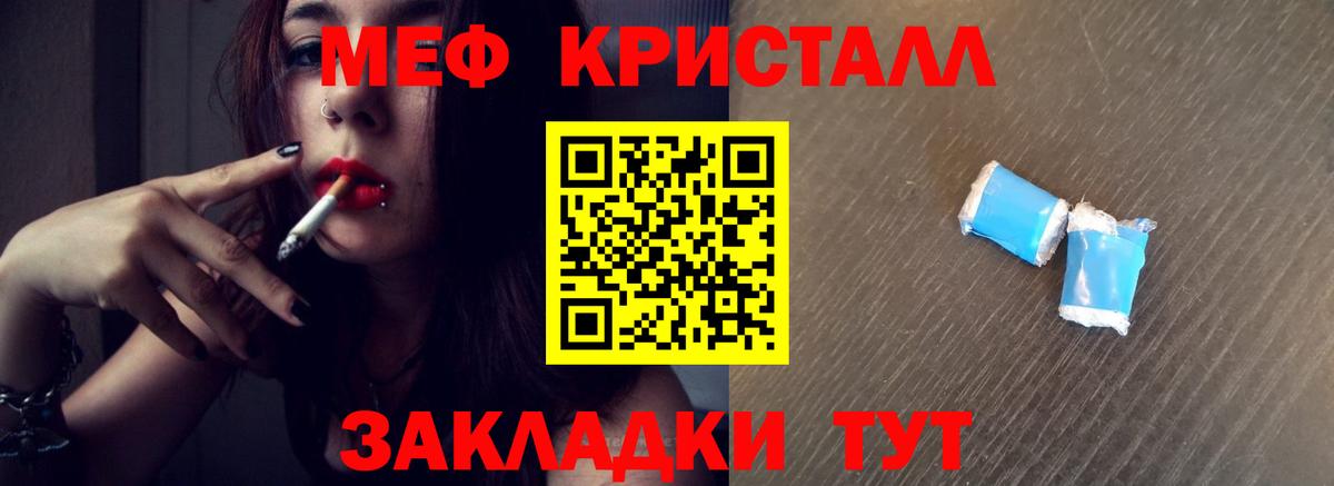 Мефедрон мука Артём