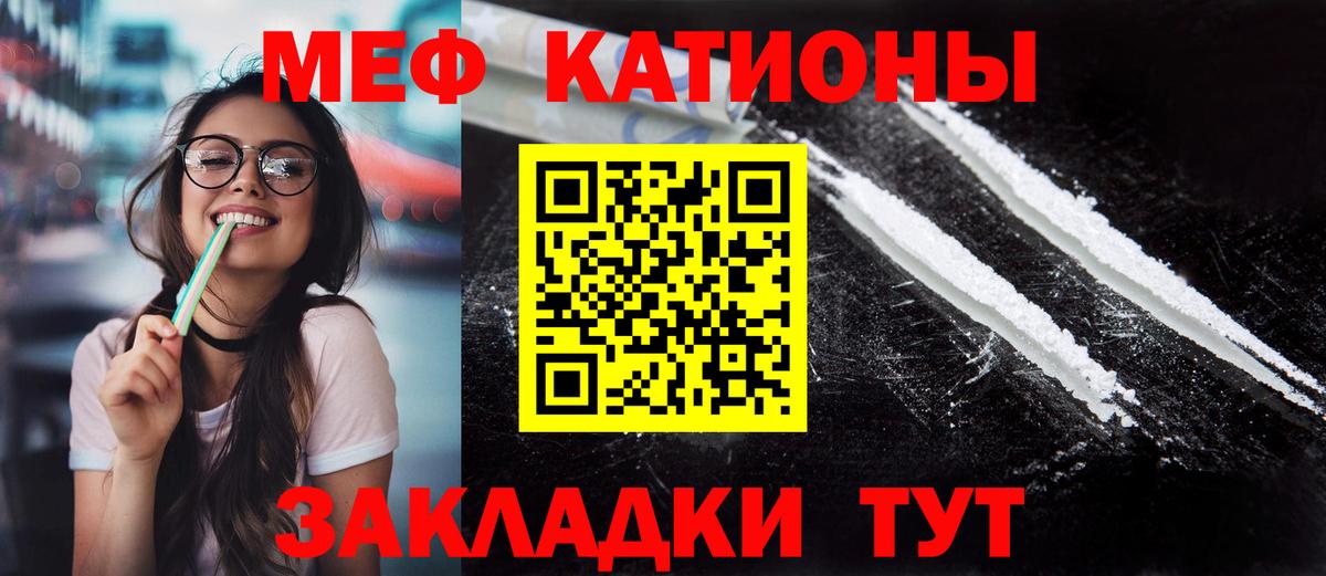 МЯУ-МЯУ  Вход с VPN  Артём  Мефедрон мука 