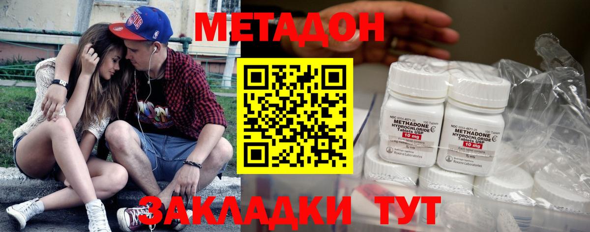 Артём  Метадон белоснежный  Вход с VPN 