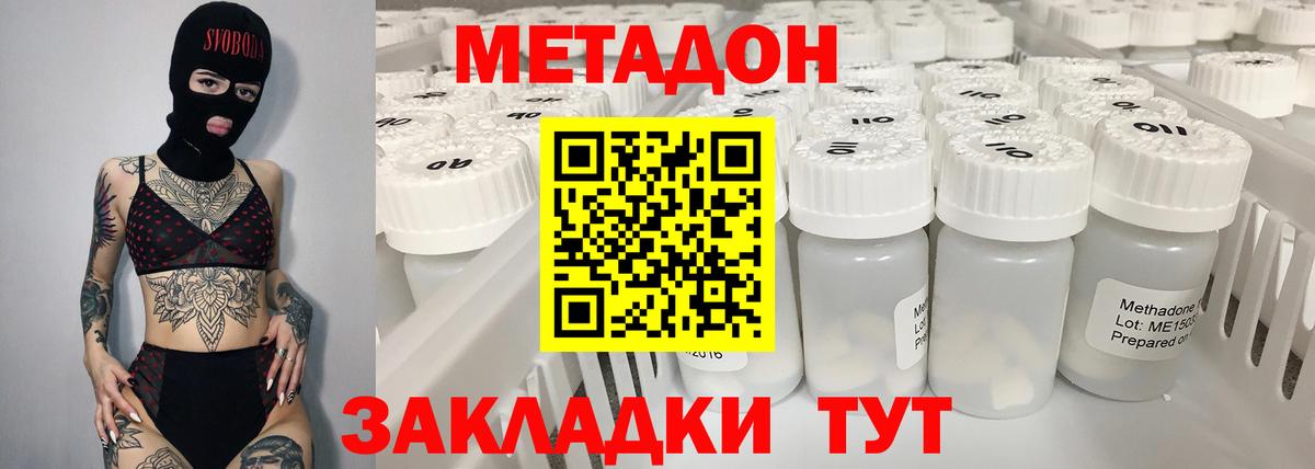 Метадон белоснежный Артём