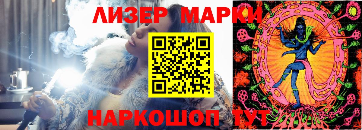 Марки NBOMe 1500мкг  Марки NBOMe 1500мкг  Марки NBOMe  Вход с VPN  Артём 